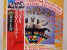 BEATLES /MAGICAL MYSTERY TOUR JAPAN ISSUE LP W/OBI, FILED BOOKLET,PROMO NOTEBOOK