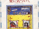 SEALED George Harrison WAKE UP MY LOVE / GREECE - Japan Dark Horse 7