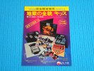 KISS Promo Reservation Card for The Originals 1977 Victor Japan VIP-5501/3 OBI