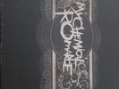 My Chemical Romance Black Parade Limites Edition Vinyl