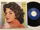 Pouran, پوران ، کیه کیه در میزنه ، Iran 1969, Rare Hit Classic  VG+