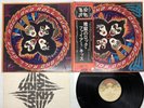 Kiss Rock And Roll Over Japan LP OBI [88273ER]
