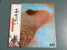 PINK FLOYD - MEDDLE - Japan LP VINYL W/OBI EMS-80322