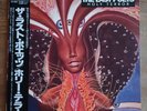 The Last Poets ‎– Holy Terror LP JP-1993 1st PRESS VG++/VG+++