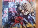 Iron Maiden - The Number Of The Beast LP JP-1982 1st PRESS VG+++/VG+++