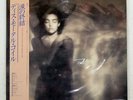 THIS MORTAL COIL IT'LL END IN TEARS VIRGIN 28VB1025 Japan OBI VINYL LP