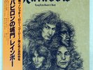RAINBOW LONG LIVE ROCK 'N' ROLL POLYDOR MPF1156 Japan VINYL LP