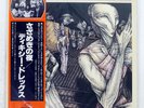 DIXIE DREGS NIGHT OF THE LIVING DREGS CAPRICORN VIP6654 Japan OBI PROMO VINYL LP