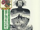 FLOWER TRAVELLIN BAND - Satori (reissue) - gatefold LP + insert with obi-strip