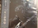 Mk.gee - TWO STAR & THE DREAM POLICE VINYL - JAPAN EDITION OBI RARE - BIG LOVE