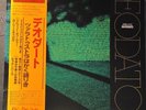 Deodato Prelude Japan Vinyl LP OBI LAX-3171 CTI Original 1500 Series Reissue
