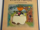 Cat Stevens - Tea For The Tillerman LP Vinyl Record A1/B1 - ILPS 9135 EX/VG+