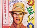 DEVO / Q:ARE WE NOT MEN? A:WE ARE DEVO  JAPAN ISSUE LP W/OBI, INSERT