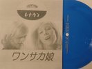 RARISSIME Sylvie VARTAN  SP souple publicitaire RENOWN chantété en japonais 1965