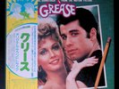 Various - Grease (The Original Soundtrack From The Japan 12-inch Vinyl 1978