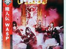 W.A.S.P. S/T CAPITOL ECS81671 Japan PROMO VINYL LP