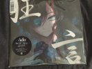 Ado Kyougen / Kyōgen / Kyogen /  LP Vinyl