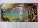 Masayoshi Takanaka The Rainbow Goblins Kitty Records 36MK9101-2 Japan   LP OBI