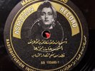 ARABIC 78: ASMAHAN BB 100680 Made In Switzerland RADIODIFFUSION INTERDITE