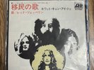 Led Zeppelin Immigrant Song 45 Japan P-115A w/ Picture Sleeve Insert Atlantic EX