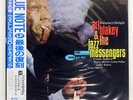 ART BLAKEY & THE JAZZ MESSENGERS BUHAINA'S DELIGHT BLUE NOTE BN4104 Japan LP