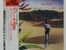 EDDIE HENDERSON MAHAL CAPITOL ECS81157 Japan PROMO VINYL LP