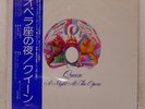 QUEEN A NIGHT AT THE OPERA ELEKTRA P10075E Japan OBI INSERT GATEFOLD VINYL LP