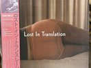 SOUNDTRACK - LOST IN TRANSLATION [RSD 2024] (Vinyl LP)
