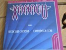 Xanadu Electric Light Orchestra Olivia Newton John Soundtrack Gatefold MCA-6100
