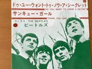 THE BEATLES DO YOU WANT TO KNOW A SECRET JAPAN 7 INCH EAS-17055