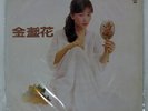 FENG FEI FEI MARIGOLD KOLIN KL1188 Taiwan VINYL LP