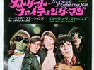 ROLLING STONES STREET FIGHTING MAN LONDON TOP1320 Japan VINYL 7