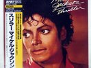 MICHAEL JACKSON THRILLER EPIC 123P492 Japan VINYL OTHER