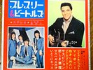 ELVIS PRESLEY & THE BEATLES cover  1960s JAPAN 4 red FLEXI 7
