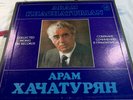Aram Khachaturian Collected Works Box Set III Melodiya USSR Vinyl LP Classical