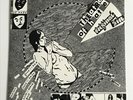 Theatre Of Hate - Original Sin 7