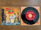 THE JACKSON 5 Little Bitty Pretty One 1972 Japan 7