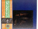 JOHN COLTRANE QUINTET SECOND NIGHT IN TOKYO IMPULSE YB8508AI Japan OBI VINYL 3LP