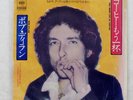 BOB DYLAN ONE MORE CUP OF COFFEE CBS/SONY 06SP1 Japan VINYL 7