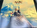 GORILLAZ - The Mountain - Liquid Filled Vinyl - Bad World - 2LP  IN hand now