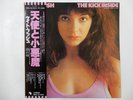 Kate Bush The Kick Inside TOSHIBA EMI EMS-81042 Japan  VINYL LP OBI