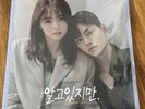 Nevertheless OST (Korean) - Original Soundtrack Vinyl LP / I Know But