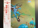 GRAVY TRAIN Staircase To The Day 1974 JAPAN FIRST PRESS LP OBI PROMO Fruupp RARE