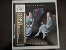 Black Sabbath - Heaven And Hell - 1980 Japan with OBI/Insert - NM - see pics