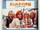 ABBA NAME OF THE GAME DISCOMATE DSP116 Japan PROMO VINYL 7