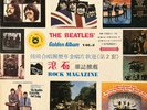 The Beatles' Golden Album Vol-2 10 LP Box Set 1978  – SB-1028-1 10 [RARE] EX