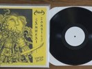 SABBAT Samurai Zombies Superlive Test Press Record #14/20 Rare Black Death Metal