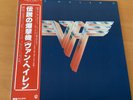 VAN HALEN II JAPAN LP OBI P-10641W