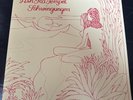 Schwingungen by Ash Ra Tempel (Record, 2021)