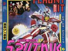 Sigue Sigue Sputnik - Flaunt It *Rare 12” LP 1986 EMI Records vg+/vg+